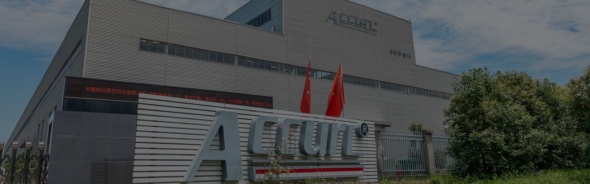 Accurl CNC Machine (Anhui) Manufactory Co., LTD.